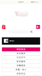 Mobile Screenshot of beautynet.com.hk